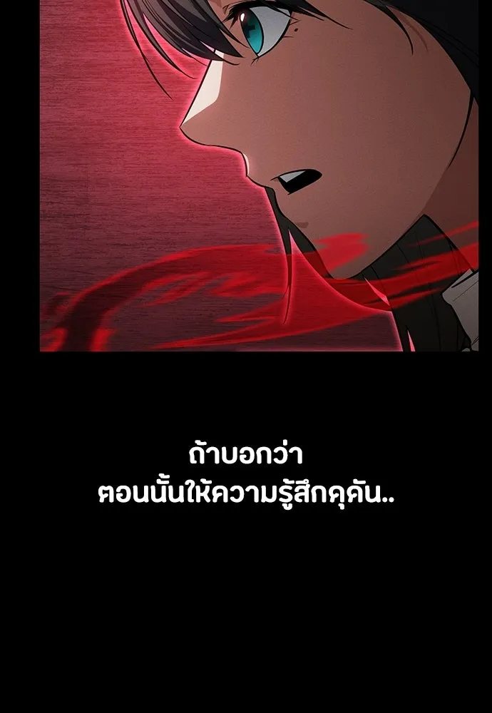 มือสังหารพันธุ์อมตะ ตอนที่ 61 รูปที่ 67