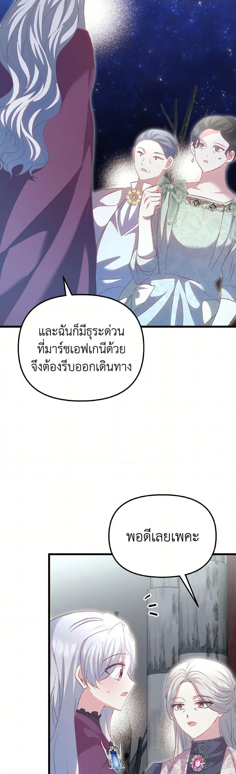 Manga-lc-com อ่านมังงะ อ่านการ์ตูน ออนไลน์ ฟรี I Didn’t Save You To Get Proposed To ตอนที่ 1 2 3 4 5 6 7 8 9 10 11 12 13 14 ฟรี ไม่มีโฆษณา Manga-lc - อ่าน มังงะ อ่าน การ์ตูน ออนไลน์ อ่านมังงะ ฟรี