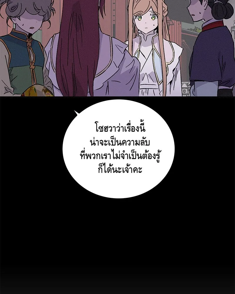 ข้าต้องไม่ใช่พระชายา ตอนที่ 79 รูปที่ 116