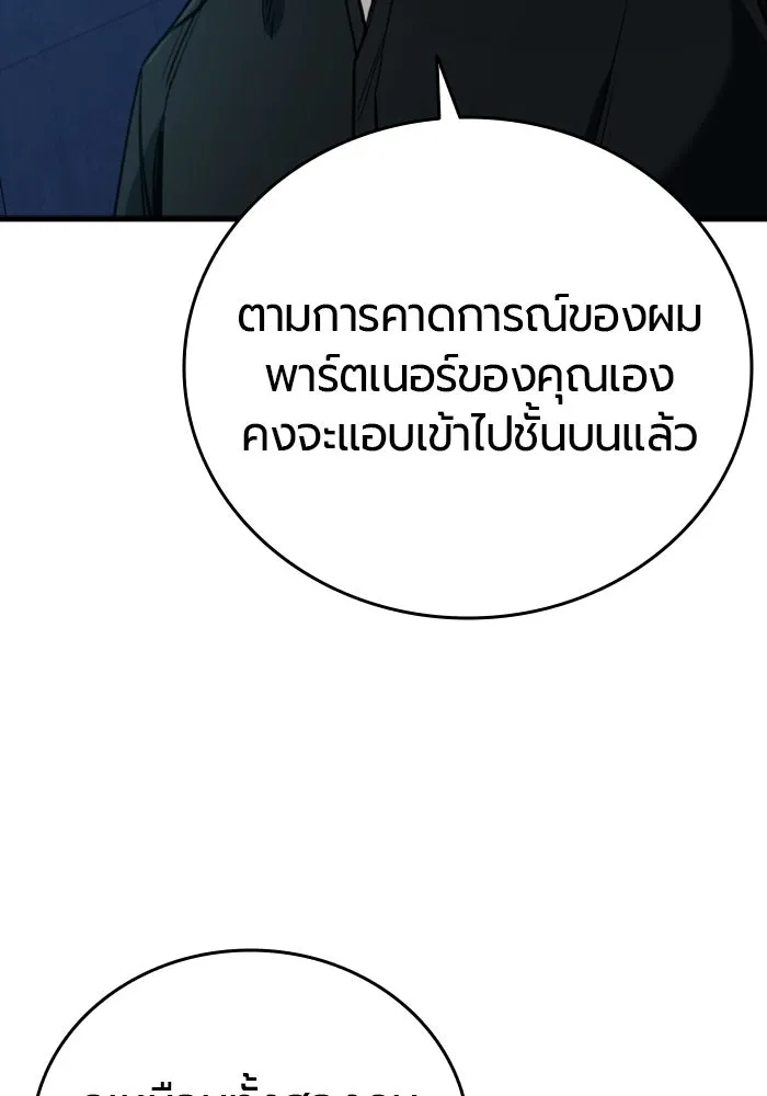 มือพิพากษา ตอนที่ 34 รูปที่ 85
