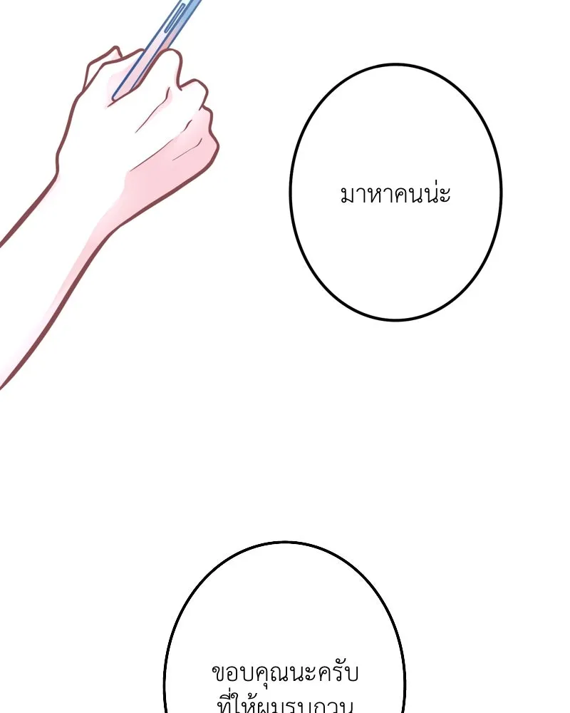 ฤดูฝนของฉันกับนาย ตอนที่ 1 สายฝนและแสงแดด รูปที่ 67