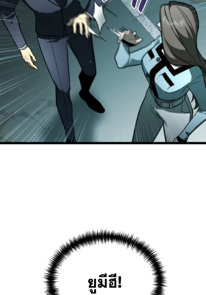 การแข่งขันของผู้เกิดใหม่ ตอนที่ 3 รูปที่ 77