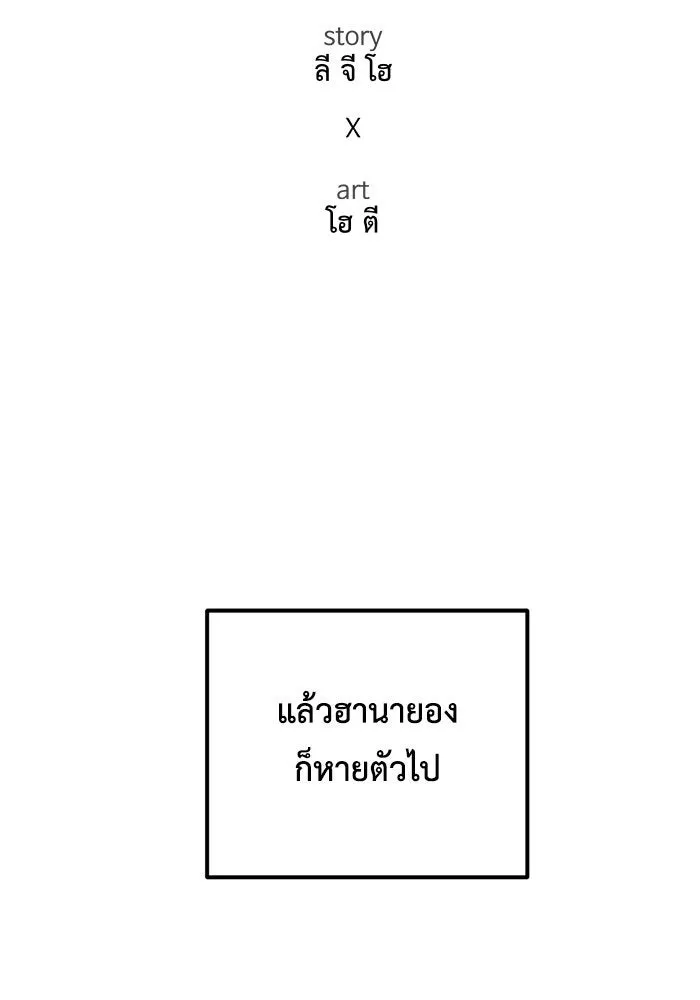 ช่วยเปลี่ยนฉันที ตอนที่ 166. คโยแทฮี 6 รูปที่ 82