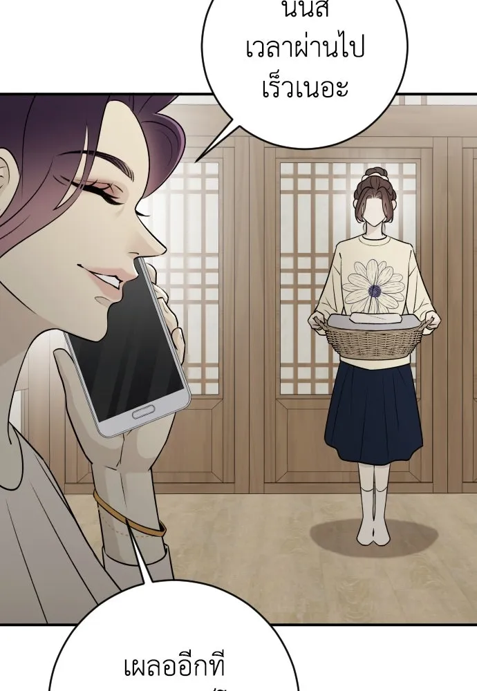 รักไร้ราคา ตอนที่ 8 รูปที่ 76