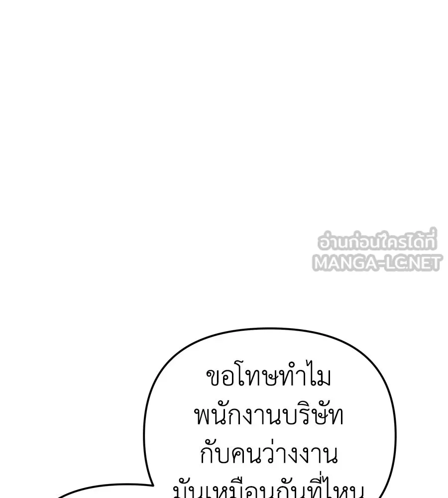Spy House ตอนที่ 50 รูปที่ 63