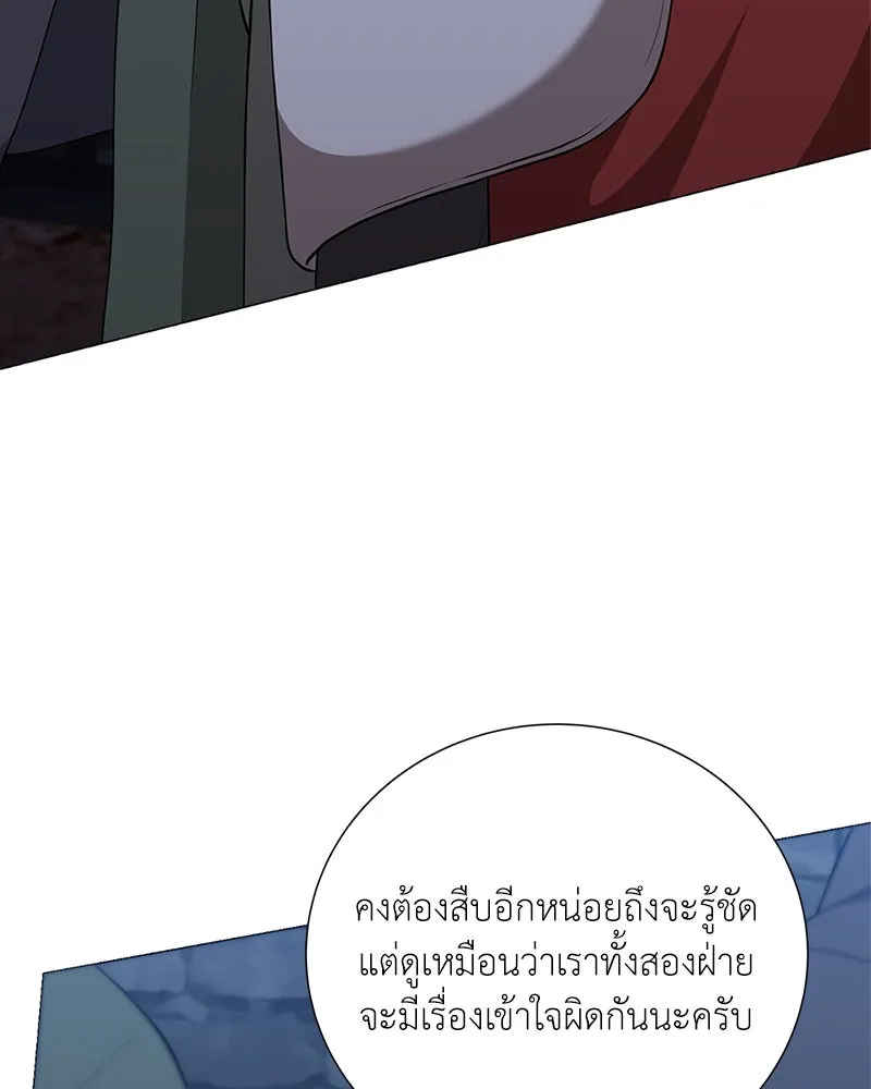 คนสวนโลกฮันเตอร์ ตอนที่ 36 รูปที่ 79