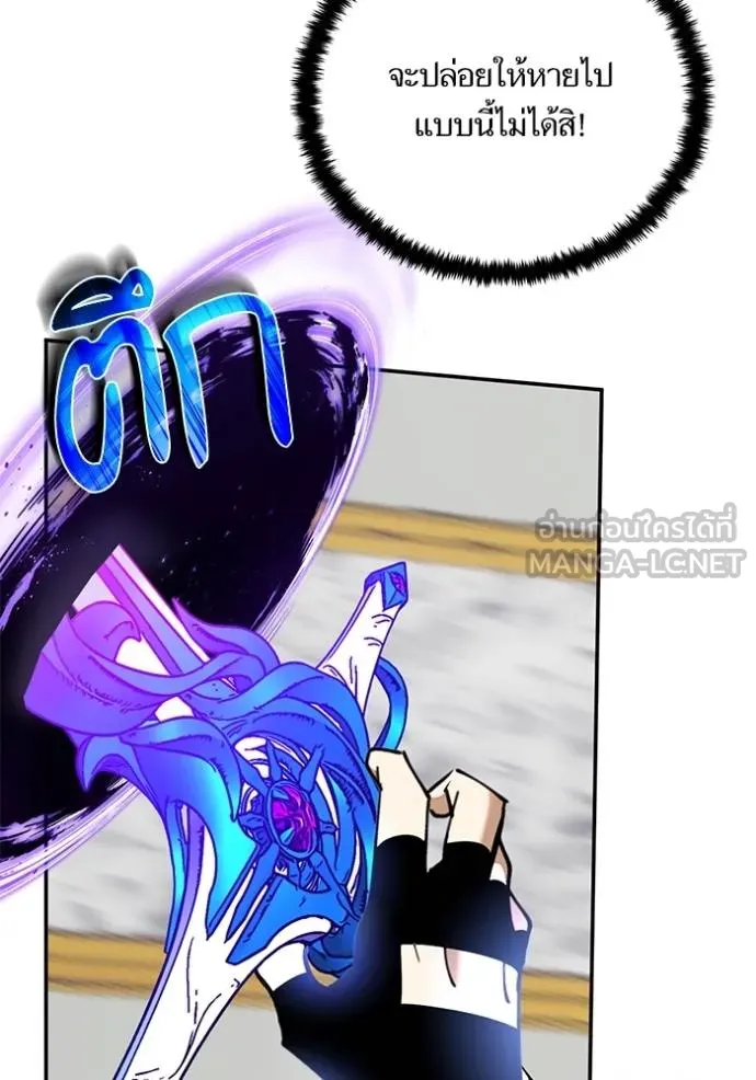 Return to Player ตอนที่ 179 รูปที่ 6