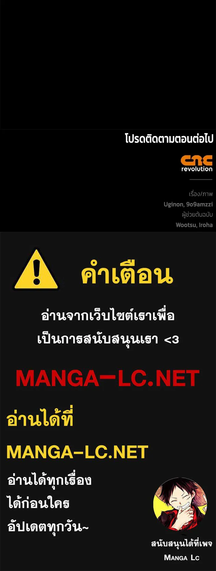 ขอวิธีส่งสามีลงนรก ตอนที่ 62 รูปที่ 105