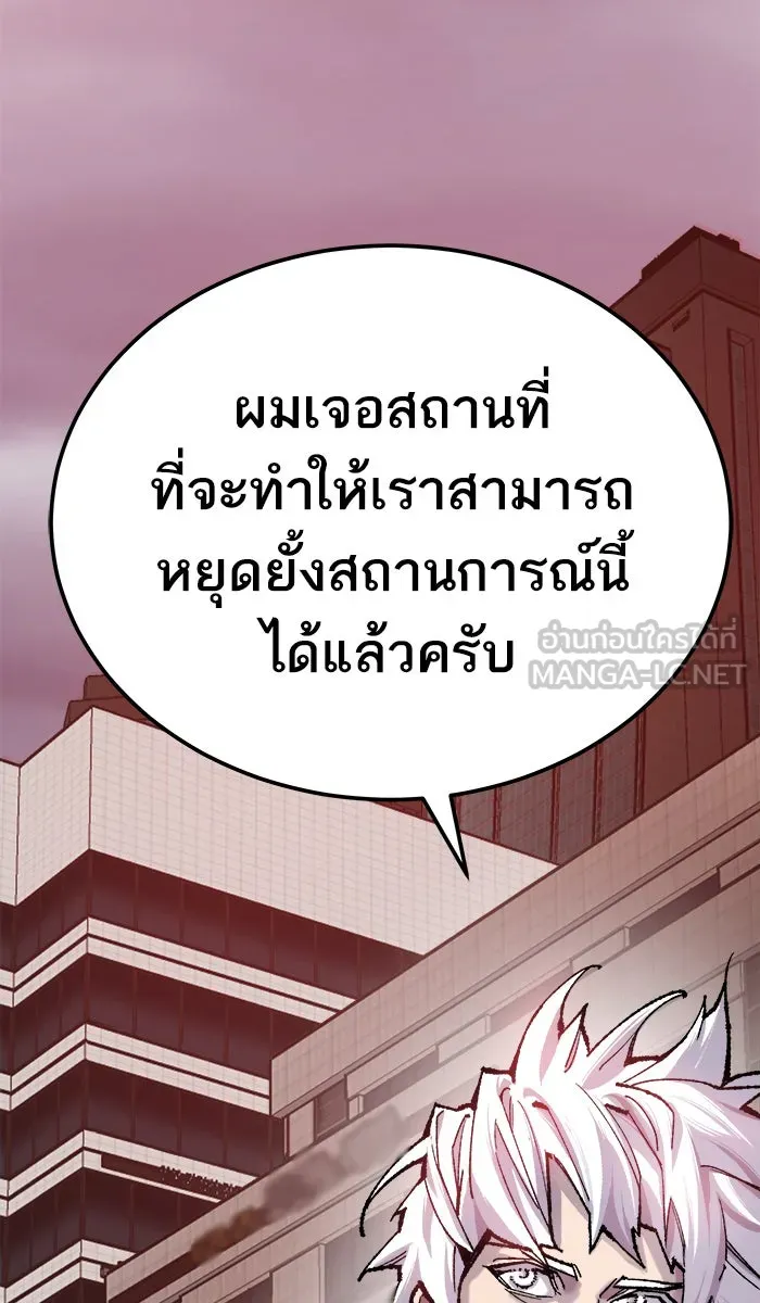 ยอดคนเลเวลทะลุ ตอนที่ 35 บุก (2) รูปที่ 60