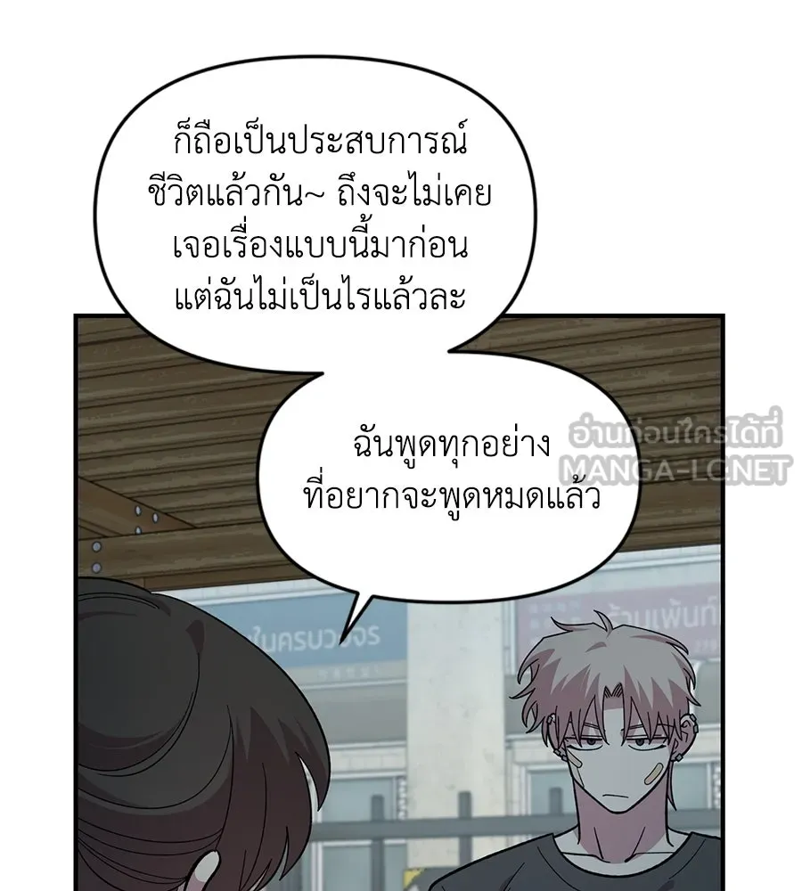 เพื่อนกันมันส์เกิน ตอนที่ 22 รูปที่ 54