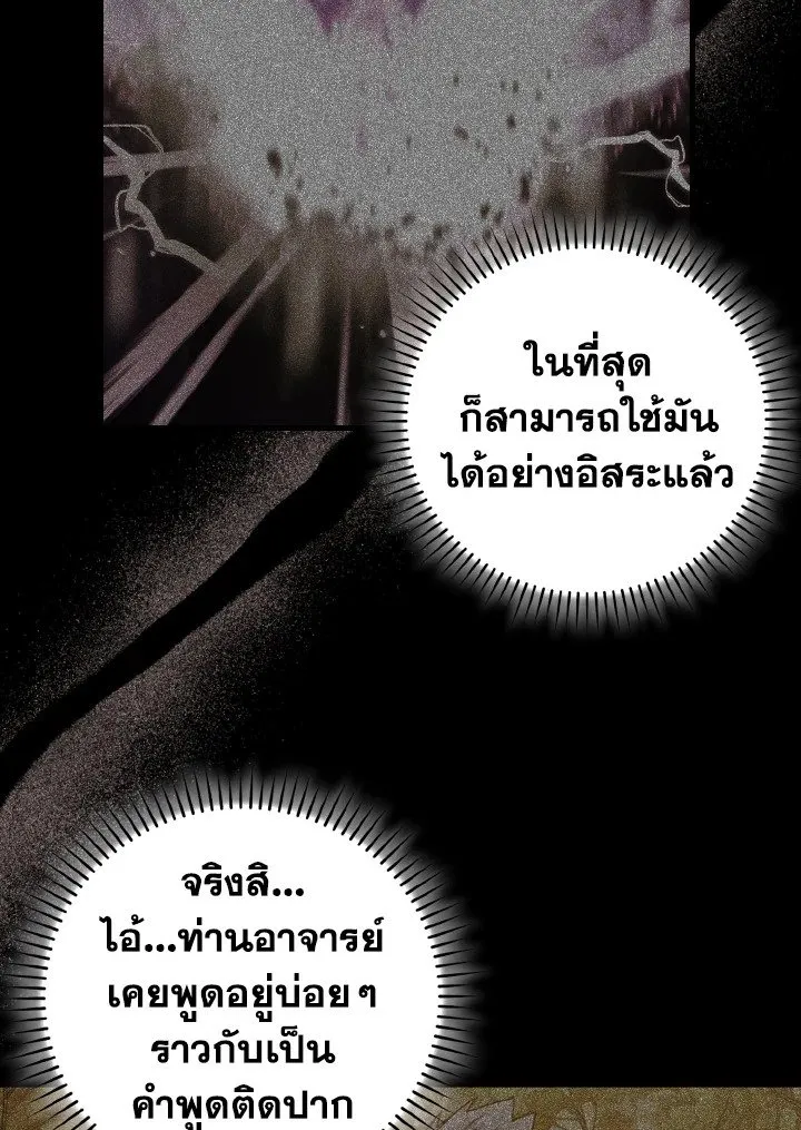 Max Level Player ตอนที่ ตอนที่ 91 รูปที่ 105
