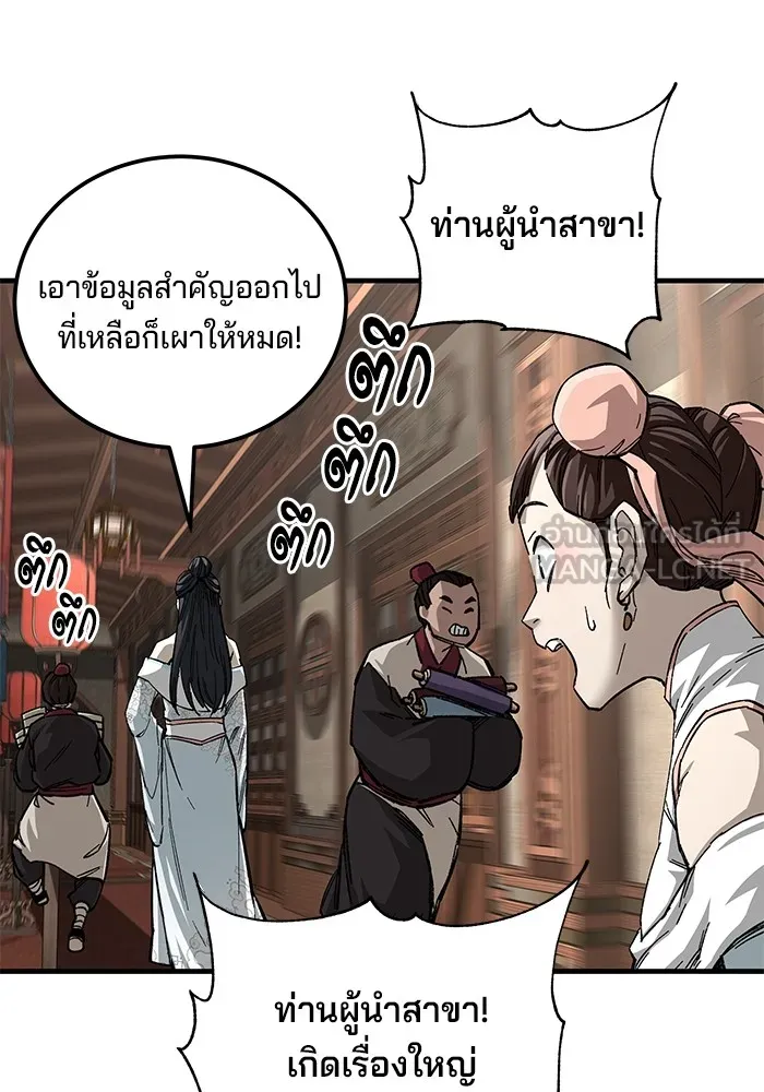 คุณปู่จอมยุทธกับหลานสาวสุดแกร่ง ตอนที่ 72 รูปที่ 105