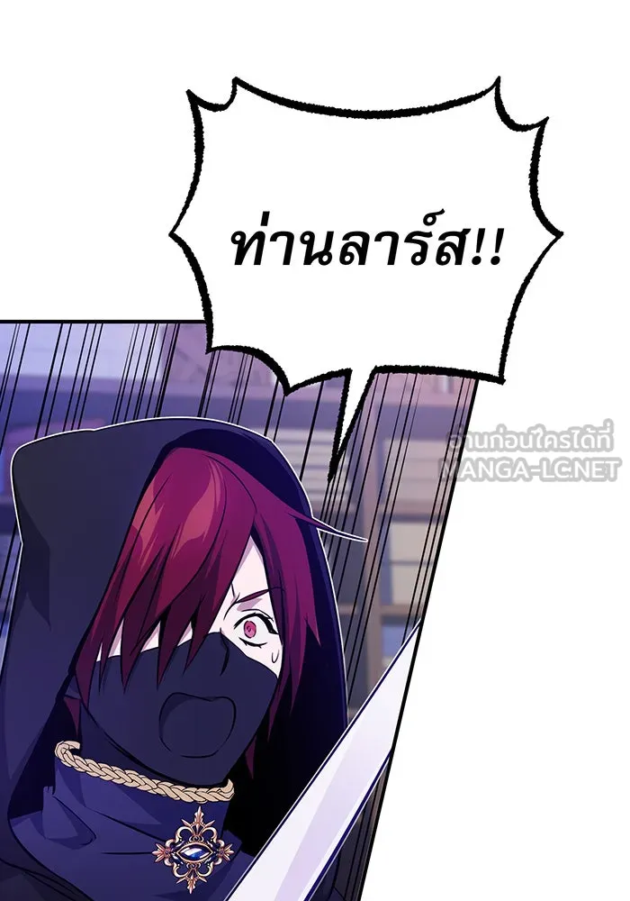 จอมเวทเกิดใหม่ในรอบ 66666 ปี ตอนที่ 23 รูปที่ 156