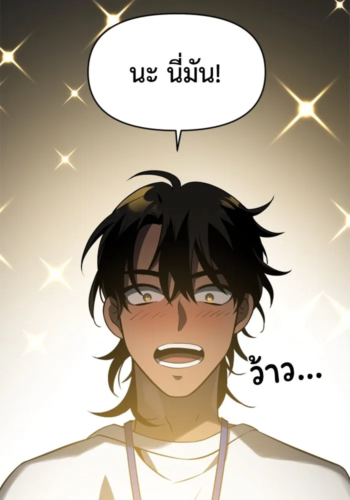 อดีตบอสหอคอย ตอนที่ 5 รูปที่ 143