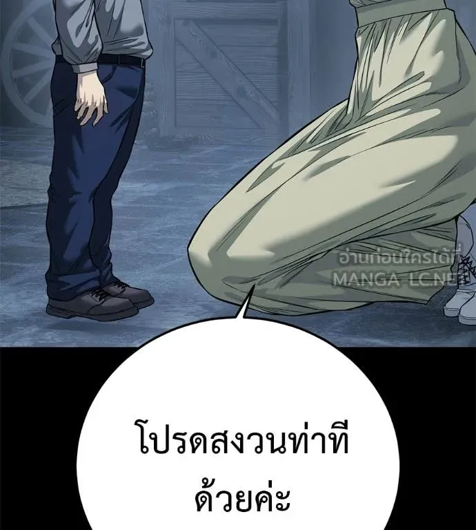 มัจจุราชชุดแดง ตอนที่ 35 รูปที่ 23