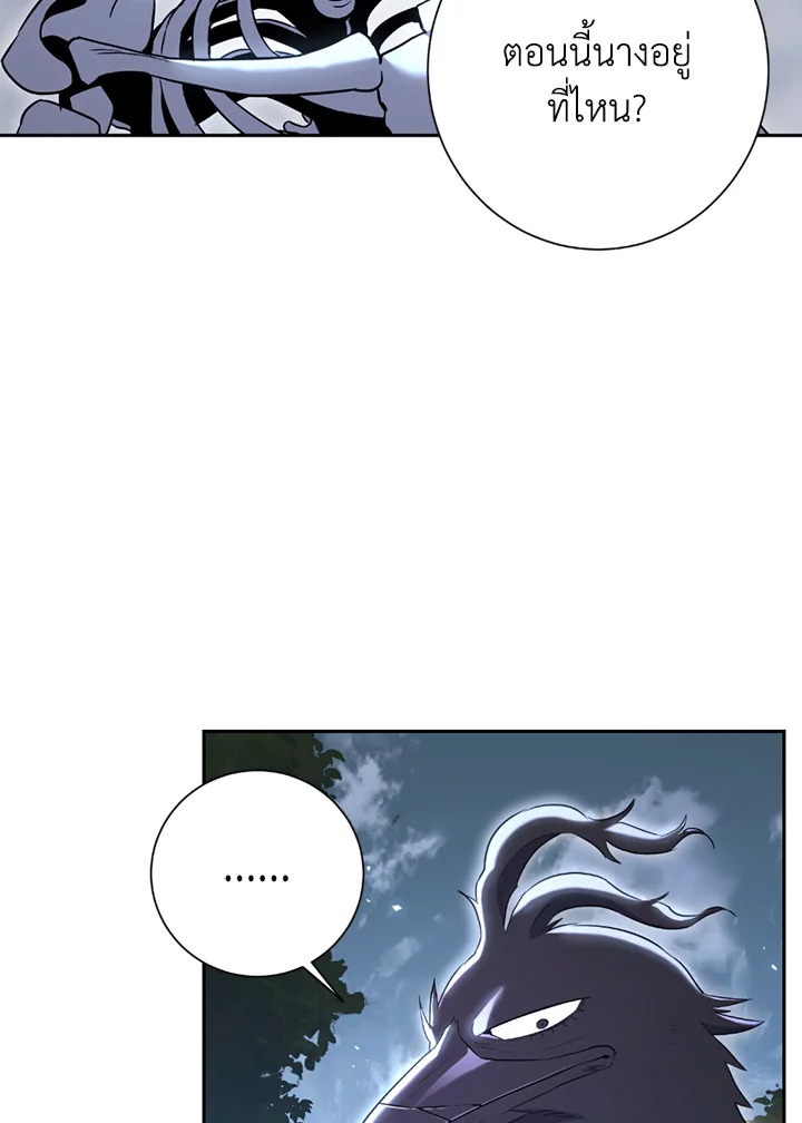 พลทหารโครงกระดูกผู้ม ตอนที่ 124 รูปที่ 42