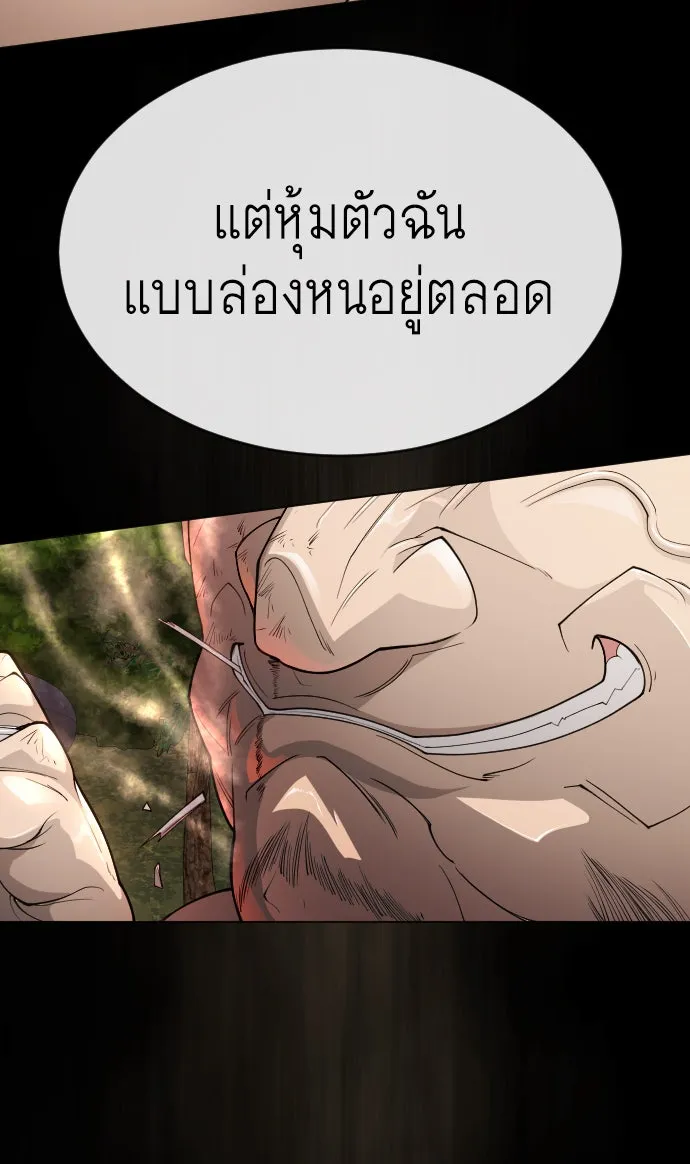 ยุคแห่งยอดมนุษย์ ตอนที่ 53 รูปที่ 125