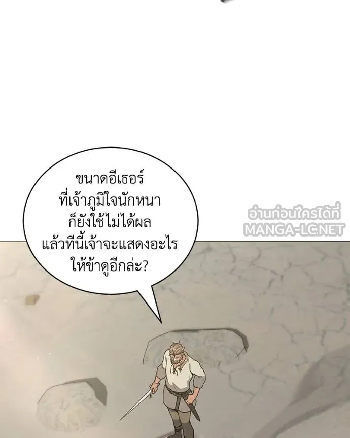 คนสวนโลกฮันเตอร์ ตอนที่ 99 รูปที่ 100