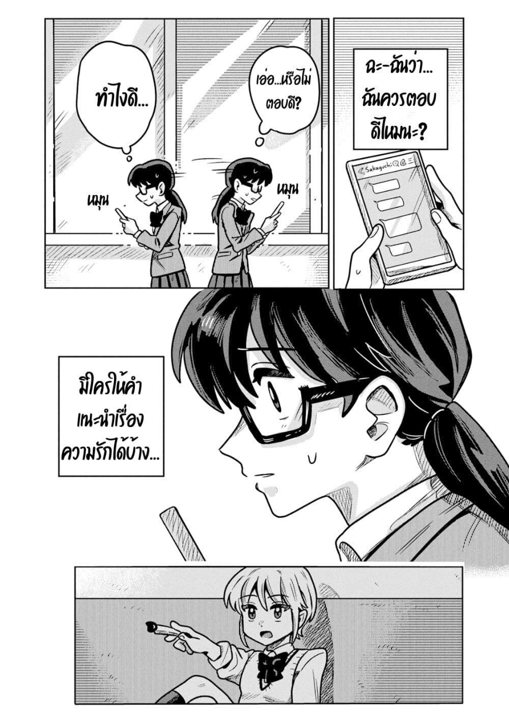 Manga-lc-com อ่านมังงะ อ่านการ์ตูน ออนไลน์ ฟรี Kounai Renai ตอนที่ 1 2 3 4 5 6 7 8 9 10 11 12 13 14 ฟรี ไม่มีโฆษณา Manga-lc - อ่าน มังงะ อ่าน การ์ตูน ออนไลน์ อ่านมังงะ ฟรี