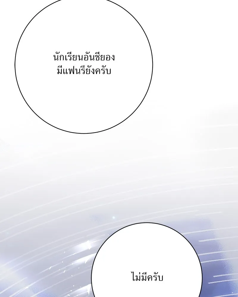 แด่ความเกลียดชัง ตอนที่ 31 รูปที่ 56