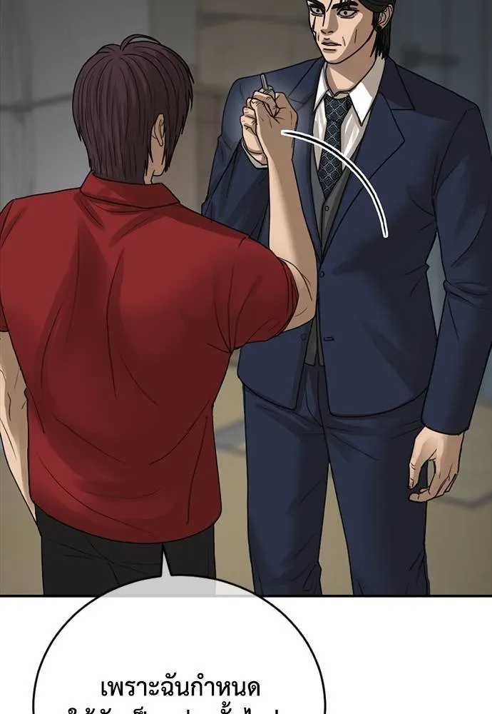 y2k ตอนที่ 56 รูปที่ 118