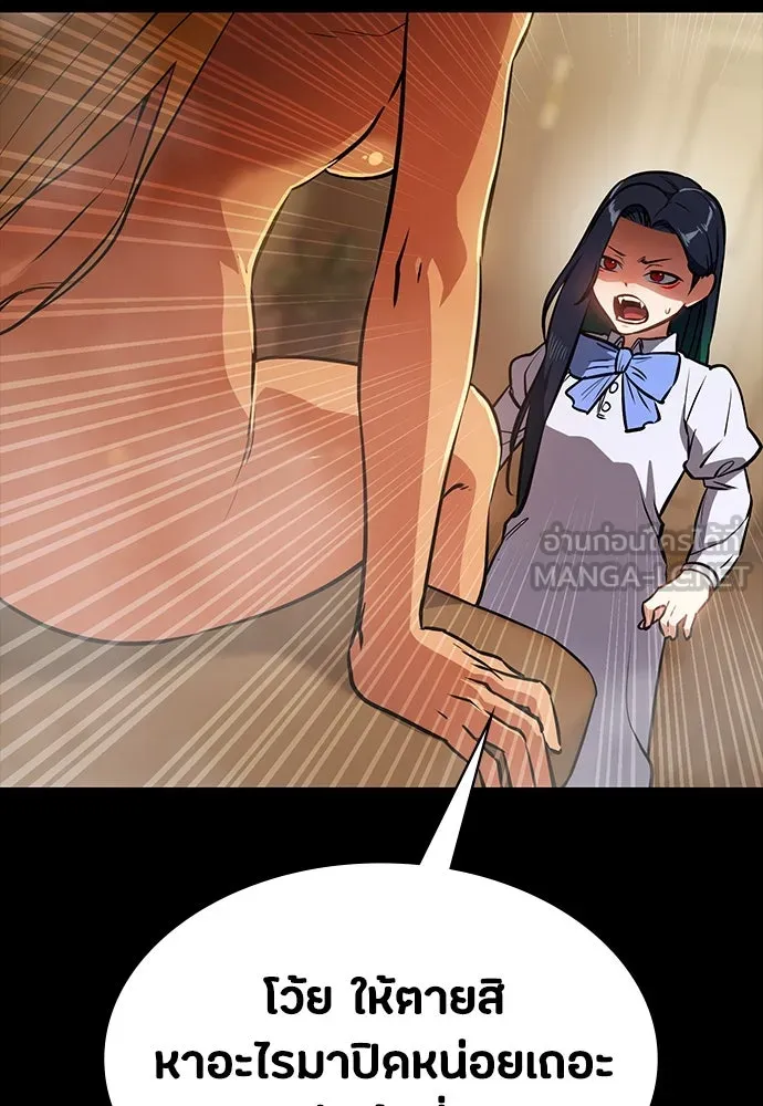มือสังหารพันธุ์อมตะ ตอนที่ 42 รูปที่ 144