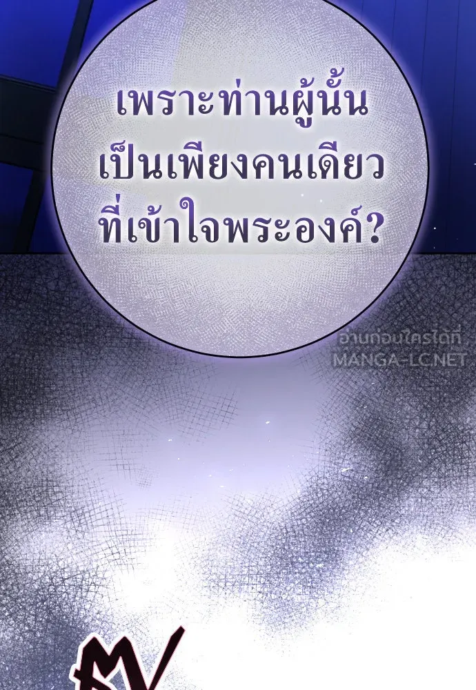 ชิงชีวิตพลิกลิขิตชะตา ตอนที่ 233. ช่วงเวลาของสุนัขกับหมาป่า(1) รูปที่ 72