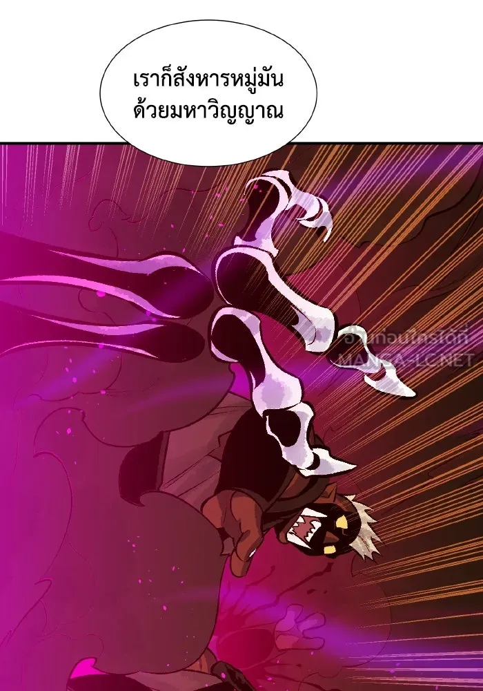 The Lone Necromancer ตอนที่ 39 รูปที่ 111