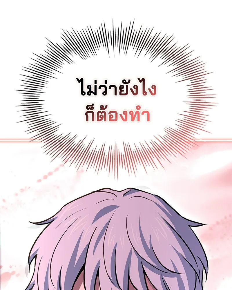 เจ้าชายแผนโบราณ ตอนที่ 35 รูปที่ 170