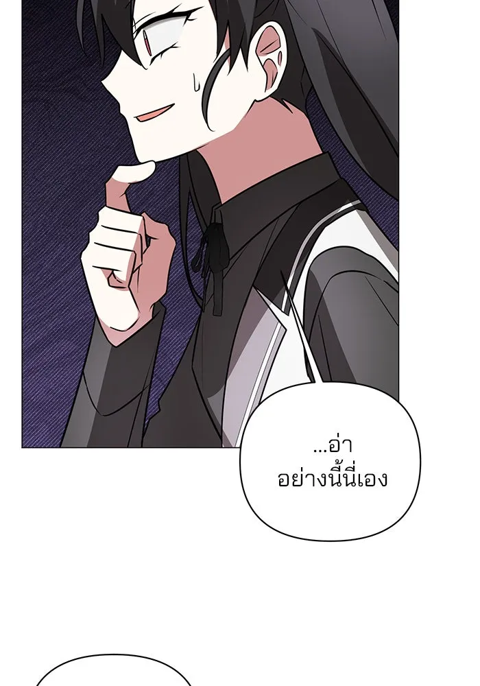 อะคาเดมีนี้เห็นทีจะเจ๊ง ตอนที่ 45 รูปที่ 43