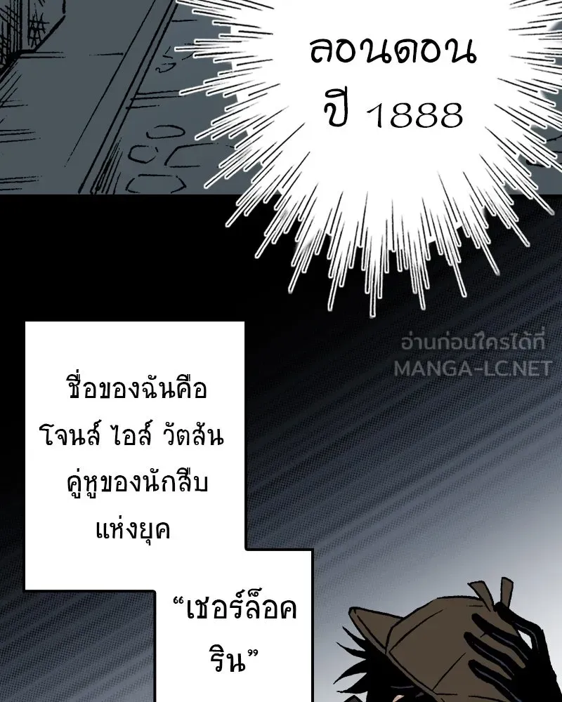 การิน BlaCX ปริศนาอาถรรพ์สีดำ ตอนที่ 25 fantasy (1) รูปที่ 72