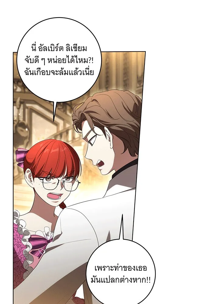 ทุกอย่างที่เสียไป ฉันขอทวงคืน ตอนที่ 61 รูปที่ 80