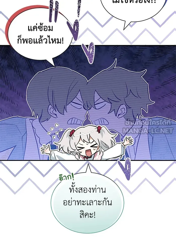 แมวน้อยในรังหมาป่า ตอนที่ 11 รูปที่ 12