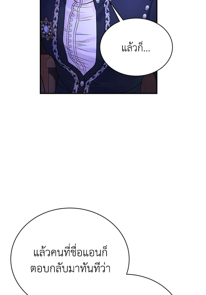 ไหนบอกว่าฉันใกล้ตาย ตอนที่ 87 รูปที่ 53