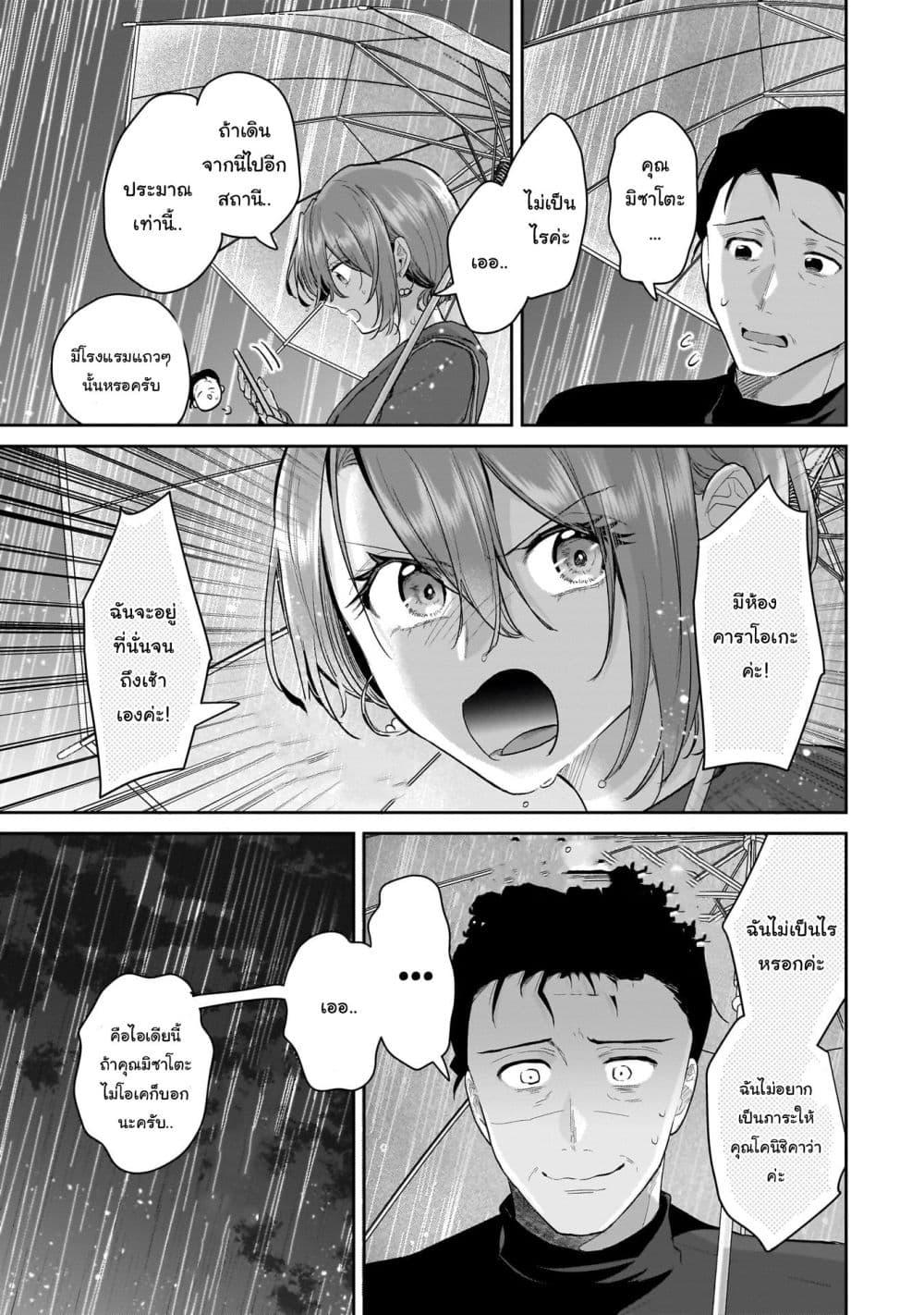 Manga-lc-com อ่านมังงะ อ่านการ์ตูน ออนไลน์ ฟรี Misato-san wa Amasugi Joushi ni Chotto Kibishii ตอนที่ 1 2 3 4 5 6 7 8 9 10 11 12 13 14 ฟรี ไม่มีโฆษณา Manga-lc - อ่าน มังงะ อ่าน การ์ตูน ออนไลน์ อ่านมังงะ ฟรี