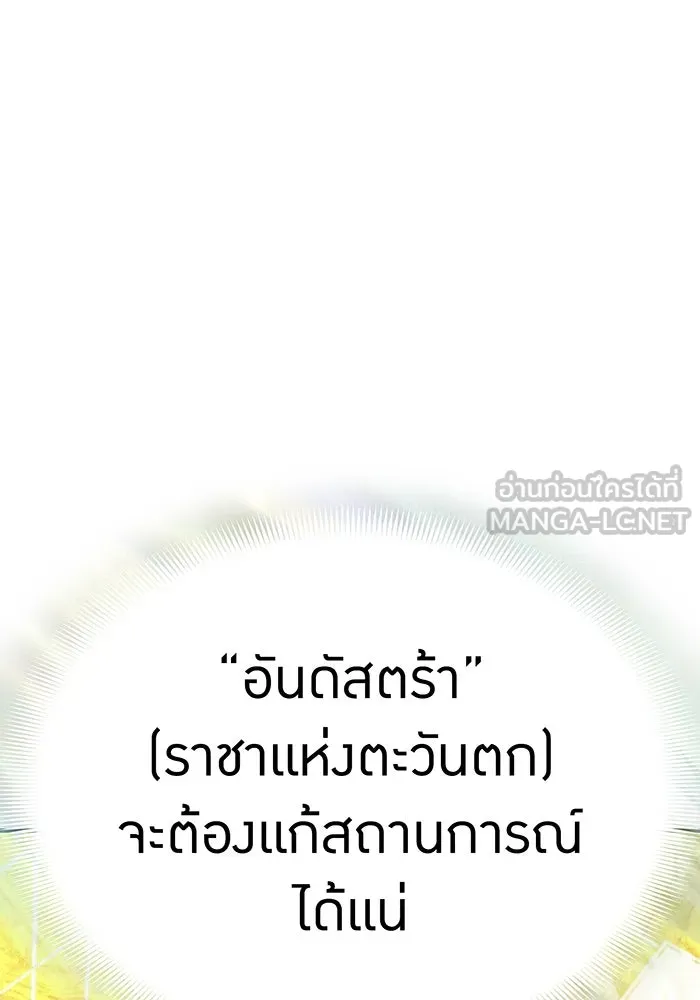 เพลเยอร์เลือดเทวะ ตอนที่ 107 มหันตภัยชิบุยะ ⑧ รูปที่ 39