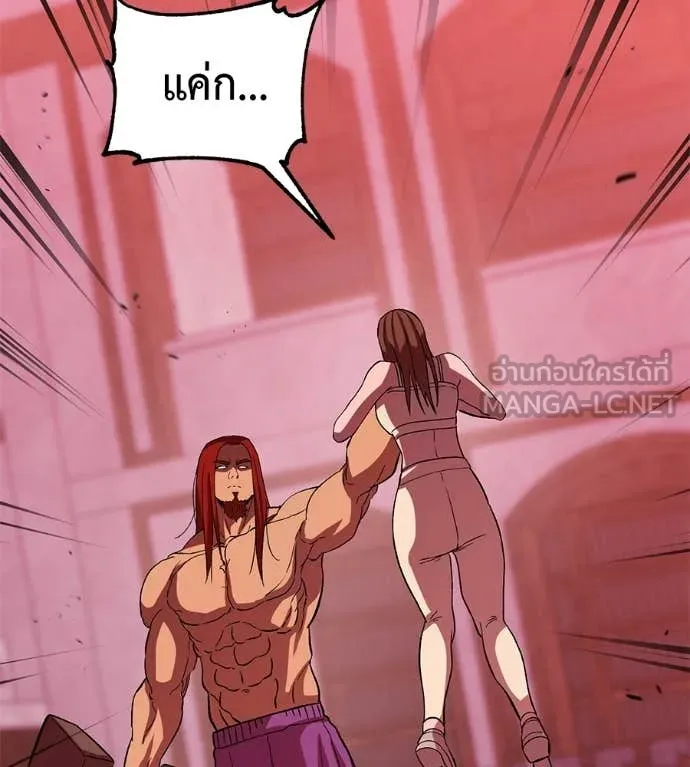 เรียกฉันว่าพระเจ้า ตอนที่ 76 รูปที่ 121