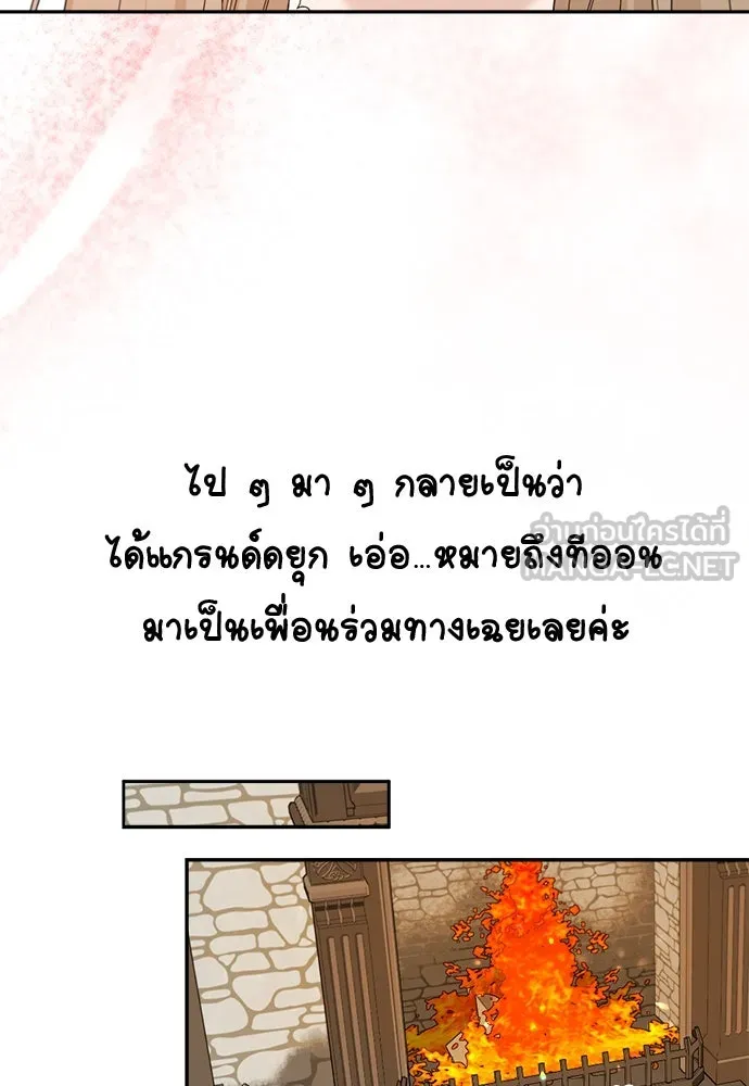 อัศวินเดลิเวอรี ตอนที่ 39 อัศวินเดลิเวอรี (ตอนจบ) รูปที่ 48