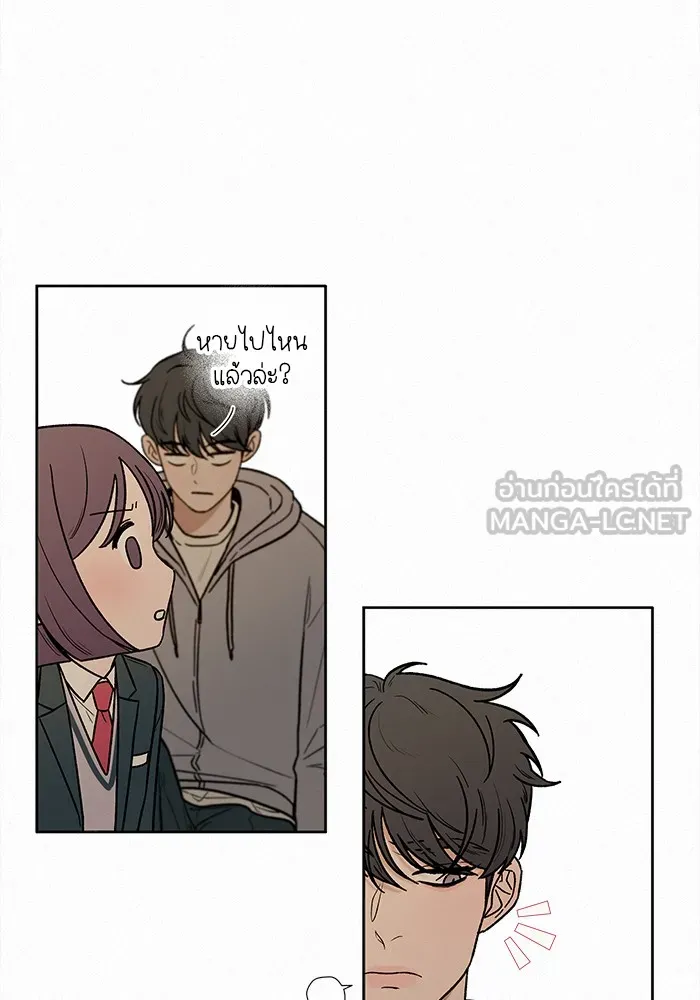 ปฏิบัติการรักวุ่นหัวใจ ตอนที่ 10 รูปที่ 90