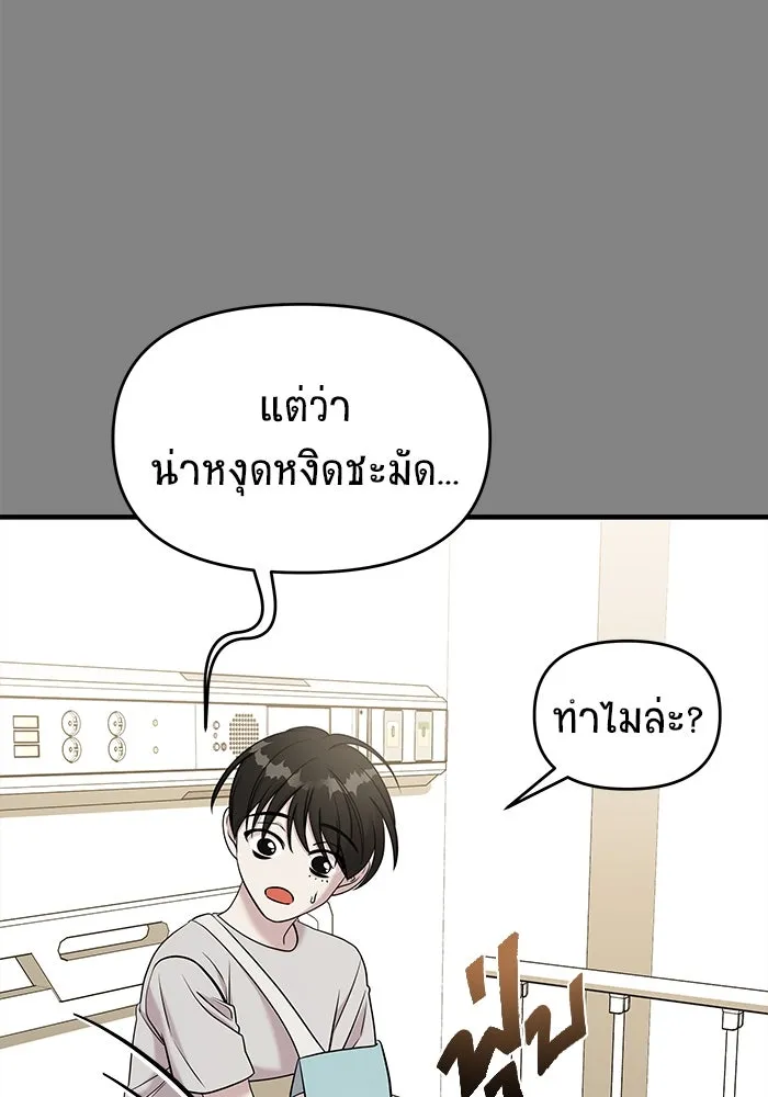 วายร้ายก็อยากมีรัก ตอนที่ 23 รูปที่ 149