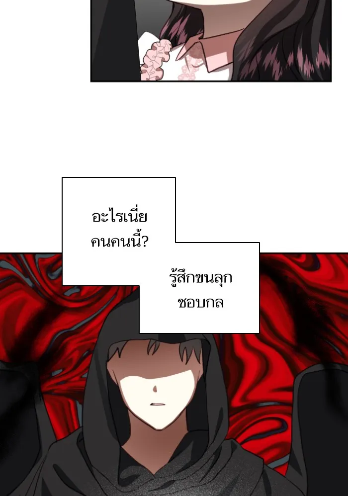 บุตรสาวของดยุกปีศาจ ตอนที่ 43 รูปที่ 44