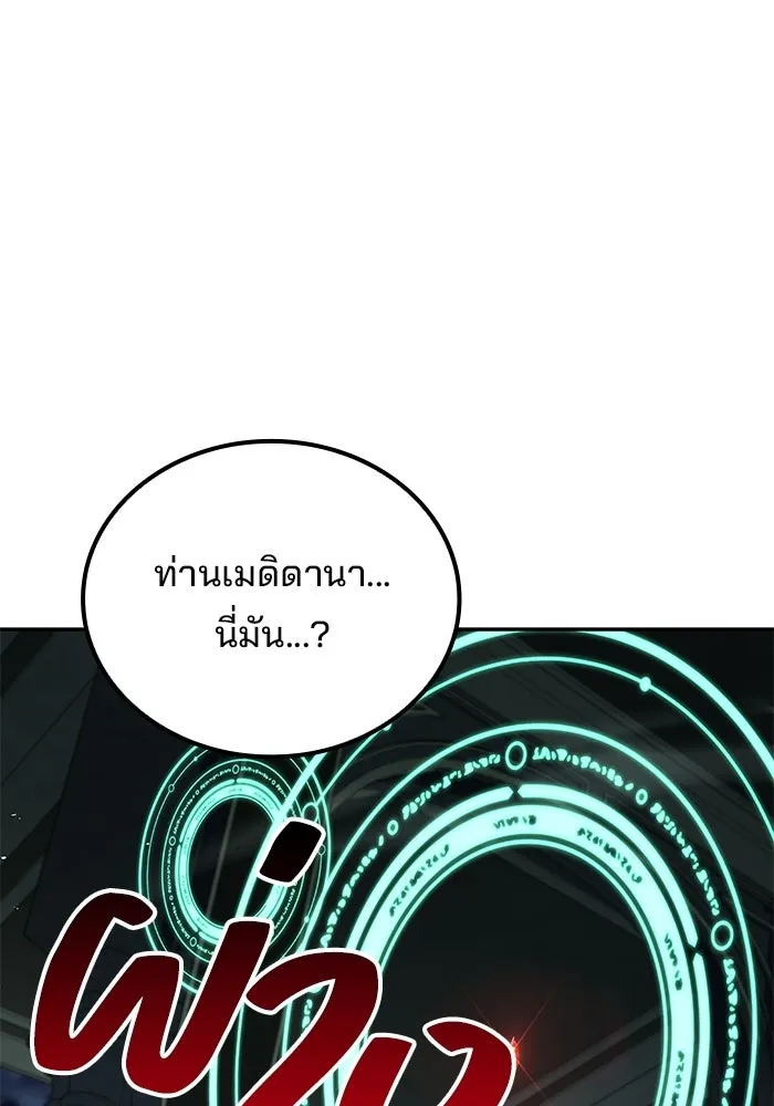 ครัวจอมเวท ตอนที่ 122 รูปที่ 19