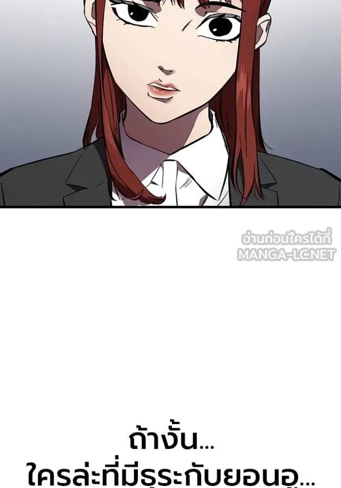 มหาสงครามคนแกร่ง ตอนที่ 37 รูปที่ 121