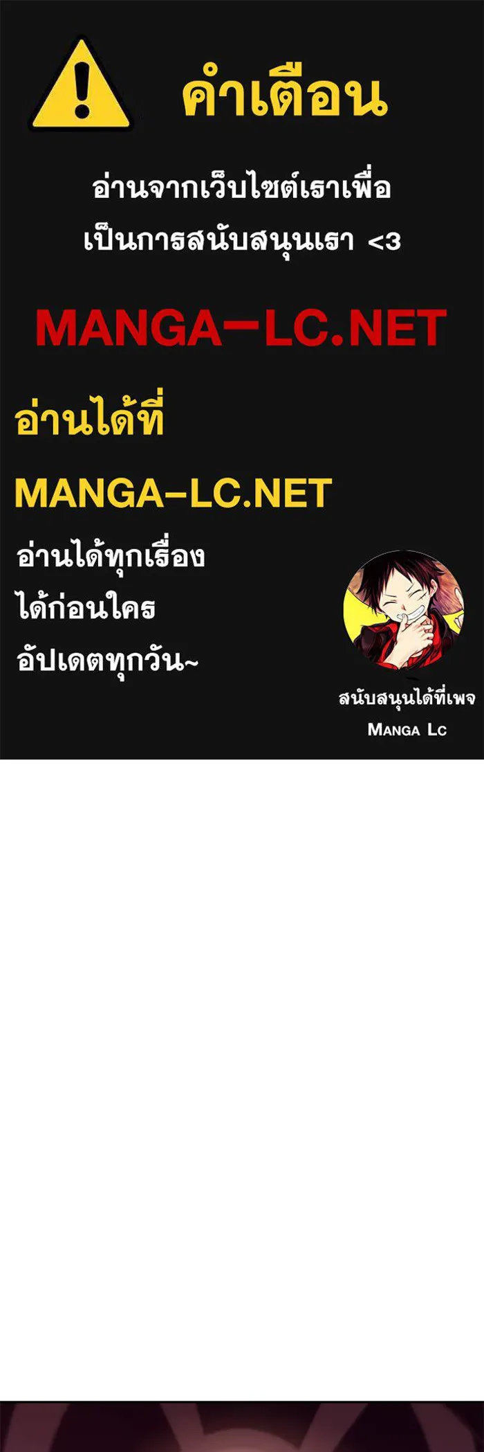 ผู้เล่นหน้าใหม่เลเวลแมกซ์ ตอนที่ 58 แผนกจิตเวช (1) รูปที่ 1