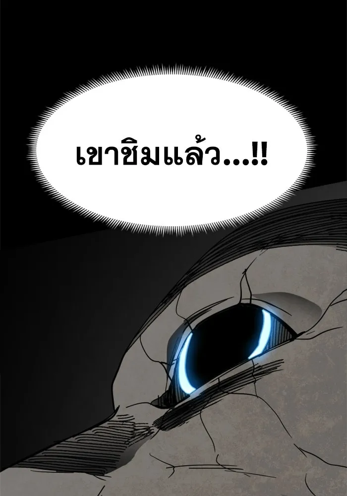 FOG LAND ตอนที่ 25 รูปที่ 38