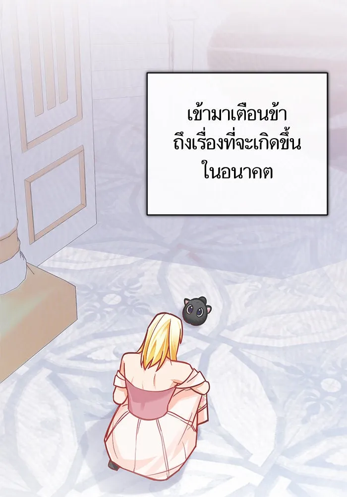 บุตรีดยุกขอไม่แต่งงานbrกับหนุ่มในฝัน ตอนที่ 100 รูปที่ 58