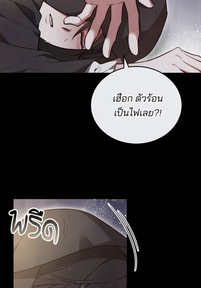 เจ้าสาวอัคนีดำ ตอนที่ 61 รูปที่ 134