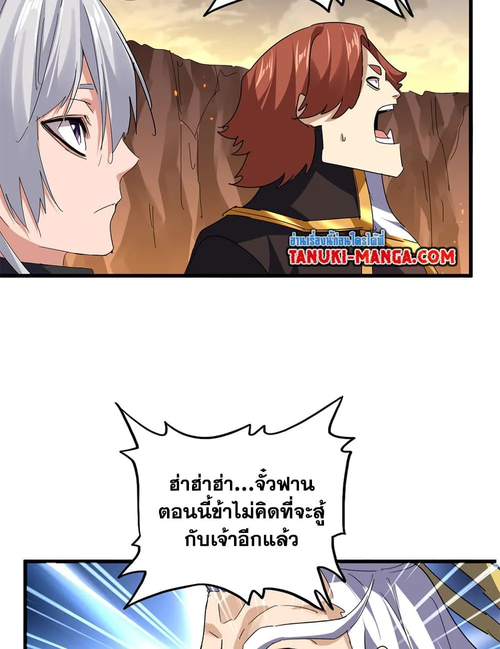 Magic Emperor ราชาจอมเวทย_ ตอนที่ ตอนที่ 771 รูปที่ 21