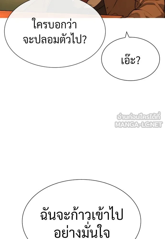 นักฆ่าย้อนวัย ตอนที่ 59 รูปที่ 78
