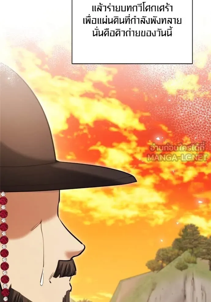 ออร่าดาราอัจฉริยะ ตอนที่ 68 รูปที่ 31